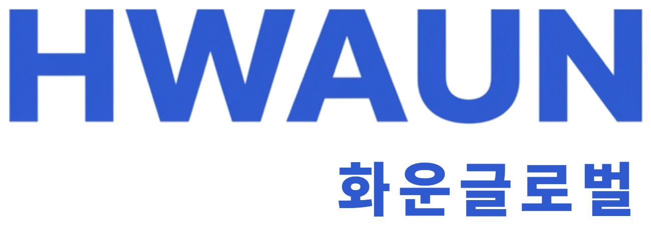 HWAUN 화운글로벌